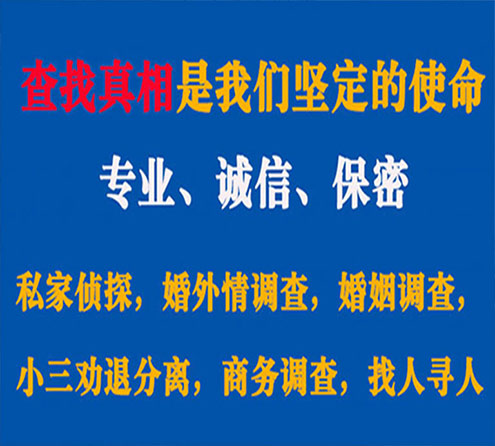 关于金门慧探调查事务所